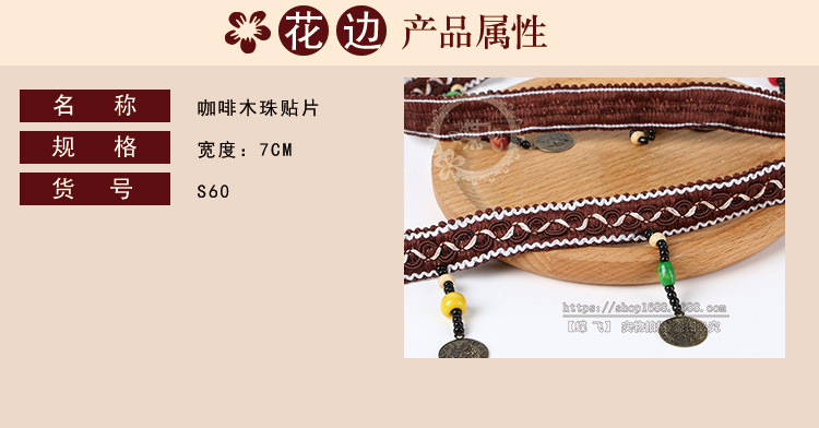 Scarf accessories, Latin dance fringe, lace, artificial silk and polyester hang iron pieces, pieces of wood, pearl edge, wholesale Scarf accessories, Latin dance fringe, lace, artificial silk and polyester hang iron pieces, pieces of wood, pearl edge, wholesale