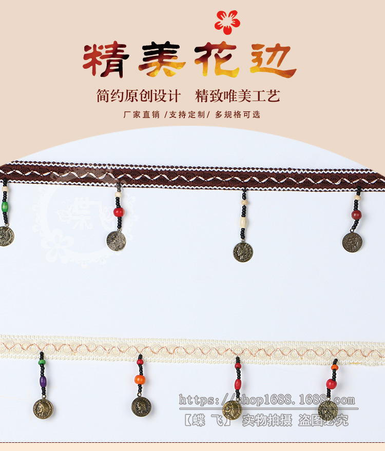 Scarf accessories, Latin dance fringe, lace, artificial silk and polyester hang iron pieces, pieces of wood, pearl edge, wholesale Scarf accessories, Latin dance fringe, lace, artificial silk and polyester hang iron pieces, pieces of wood, pearl edge, wholesale