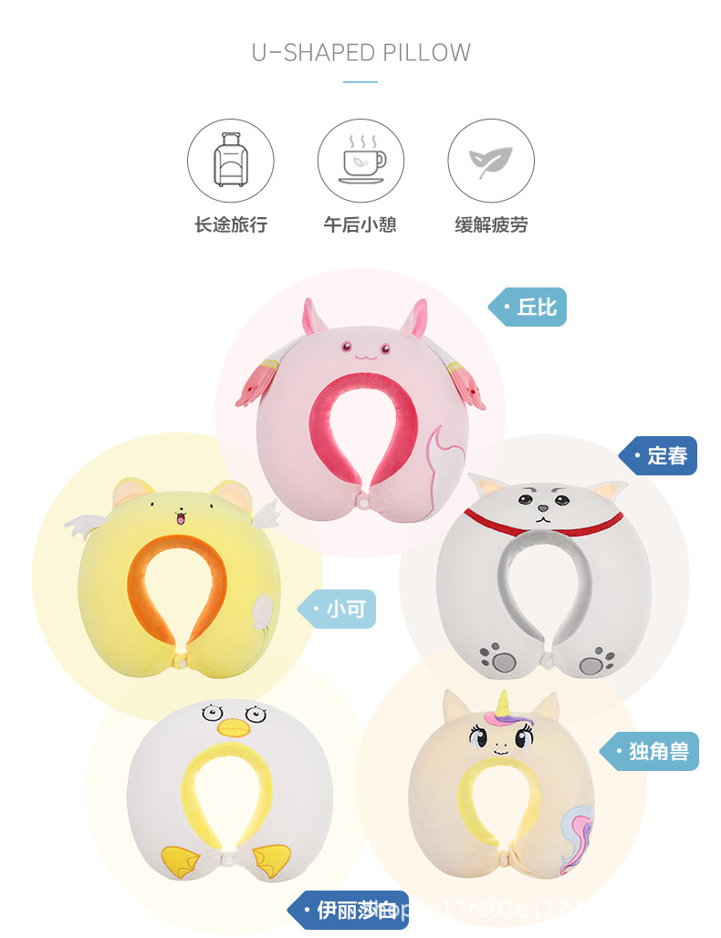 Cute Cartoon Memory Foam U-Shape Pillow Car Cervical Pillow Travel Neck U-Shape Pillow Nap Head Rest Back Cushion