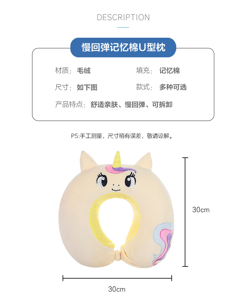 Cute Cartoon Memory Foam U-Shape Pillow Car Cervical Pillow Travel Neck U-Shape Pillow Nap Head Rest Back Cushion
