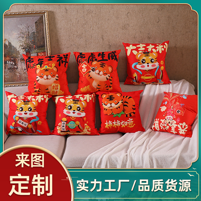 New Plush Tiger Year Pillow New Year Celebration Supplies Sofa Cushion Xi Character Pillow Chinese Wedding Home Pillow