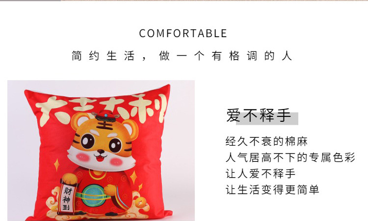 New Plush Tiger Year Pillow New Year Celebration Supplies Sofa Cushion Xi Character Pillow Chinese Wedding Home Pillow