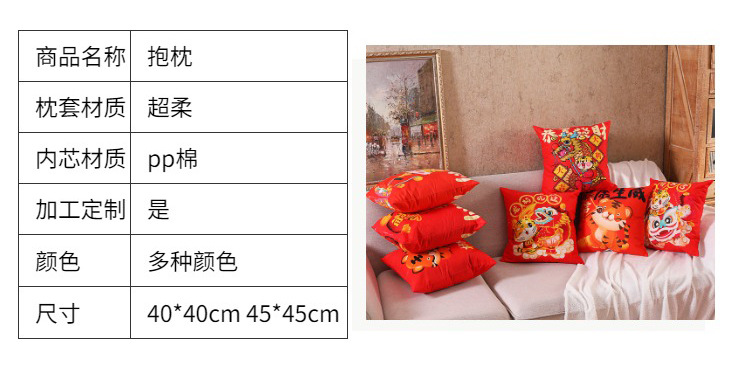 New Plush Tiger Year Pillow New Year Celebration Supplies Sofa Cushion Xi Character Pillow Chinese Wedding Home Pillow
