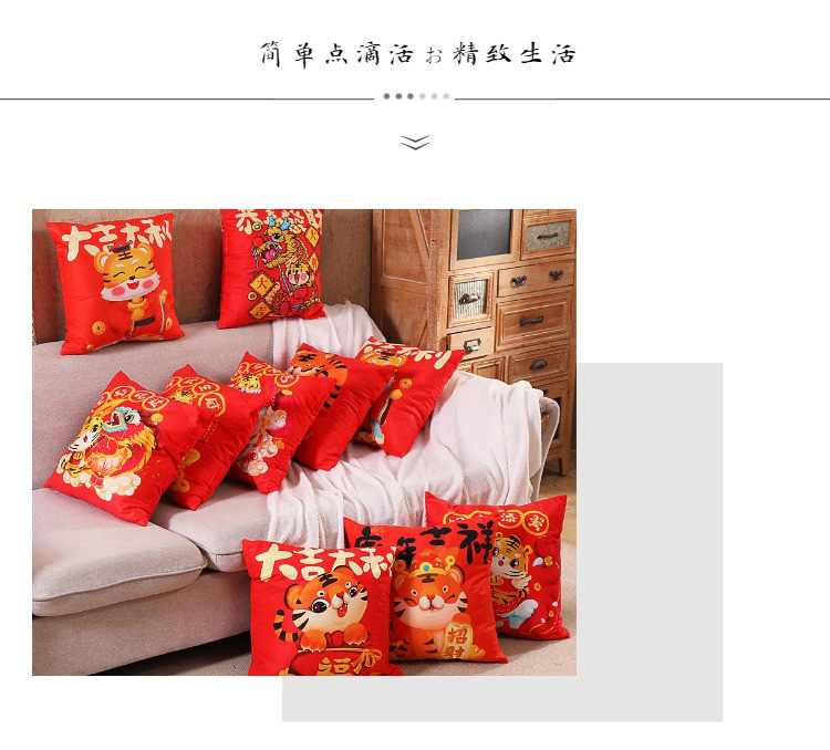 New Plush Tiger Year Pillow New Year Celebration Supplies Sofa Cushion Xi Character Pillow Chinese Wedding Home Pillow
