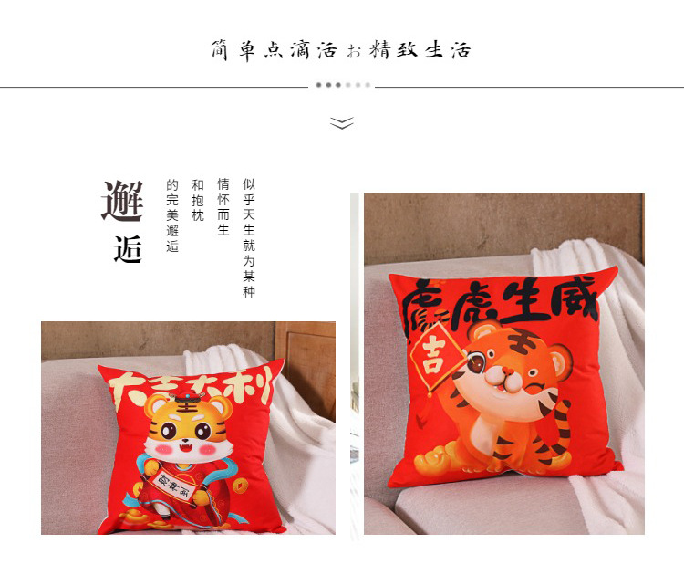 New Plush Tiger Year Pillow New Year Celebration Supplies Sofa Cushion Xi Character Pillow Chinese Wedding Home Pillow