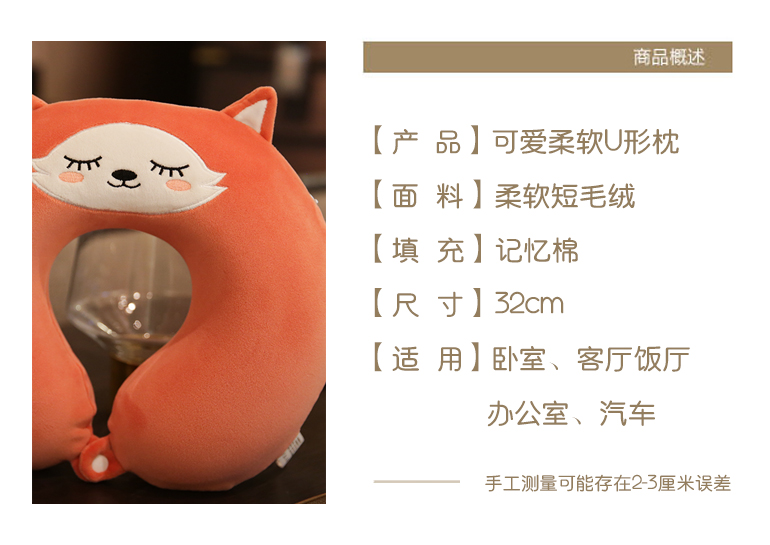Memory Foam U-Shaped Neck Pillow Neck Protection Car Cartoon Cute Travel Portable U-Shaped Pillow Cervical Pillow Female