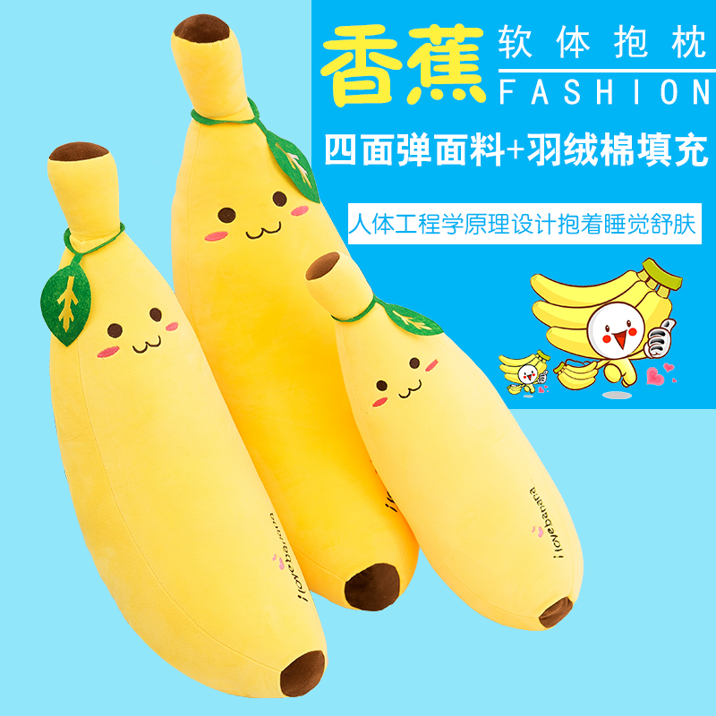 Fruit banana pillow cute pillow strip pillow plush toy doll bed doll