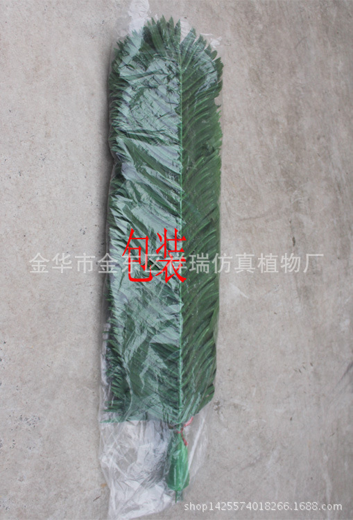 Artificial Coconut Tree Palm Leaf Tropical Green Botanical Garden Engineering Museum Coconut Leaf Fake Kwai Tree Leaf Scattered Leaves