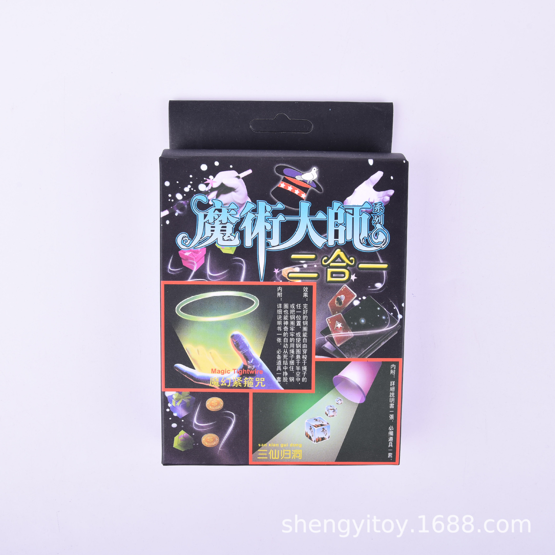 Magic Gift Box 2-in-1 Package Close-up Magic Toy Magic Cup Broken Rope Restore Big Change Money Props