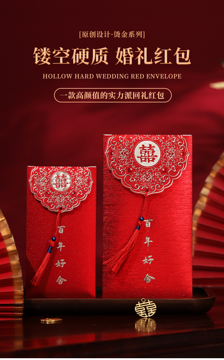 Hongxin 2021 New Wedding Chinese Character Xi Red Envelope Vintage Tassel Frosted Creative Red Pocket for Lucky Money Modified Thousand Yuan Li Shifeng Hongxin 2021 New Wedding Chinese Character Xi Red Envelope Vintage Tassel Frosted Creative Red Pocket for Lucky Money Modified Thousand Yuan Li Shifeng