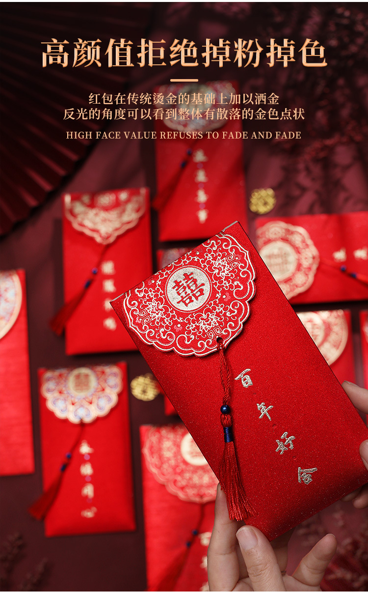 Hongxin 2021 New Wedding Chinese Character Xi Red Envelope Vintage Tassel Frosted Creative Red Pocket for Lucky Money Modified Thousand Yuan Li Shifeng Hongxin 2021 New Wedding Chinese Character Xi Red Envelope Vintage Tassel Frosted Creative Red Pocket for Lucky Money Modified Thousand Yuan Li Shifeng