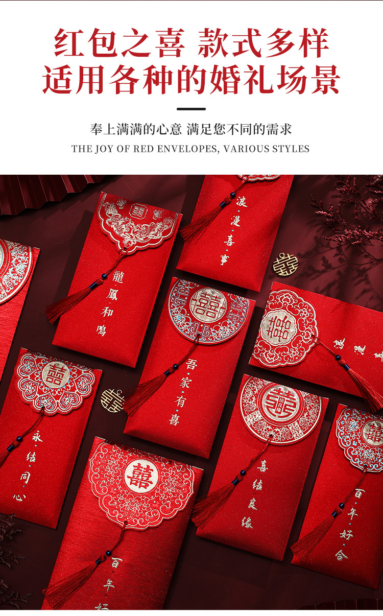 Hongxin 2021 New Wedding Chinese Character Xi Red Envelope Vintage Tassel Frosted Creative Red Pocket for Lucky Money Modified Thousand Yuan Li Shifeng Hongxin 2021 New Wedding Chinese Character Xi Red Envelope Vintage Tassel Frosted Creative Red Pocket for Lucky Money Modified Thousand Yuan Li Shifeng