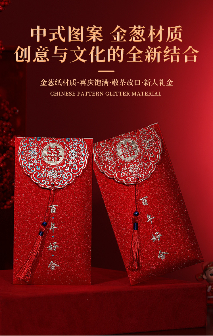 Hongxin 2021 New Wedding Chinese Character Xi Red Envelope Vintage Tassel Frosted Creative Red Pocket for Lucky Money Modified Thousand Yuan Li Shifeng Hongxin 2021 New Wedding Chinese Character Xi Red Envelope Vintage Tassel Frosted Creative Red Pocket for Lucky Money Modified Thousand Yuan Li Shifeng