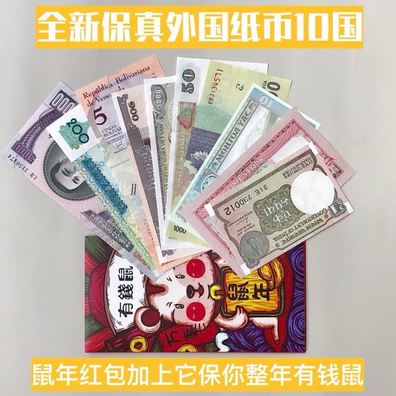 Fidelity new 10 foreign currency collection of real money real money real money paper money red envelopes to send friends and children know commemorative COINS