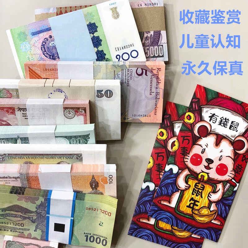 Fidelity new 10 foreign currency collection of real money real money real money paper money red envelopes to send friends and children know commemorative COINS