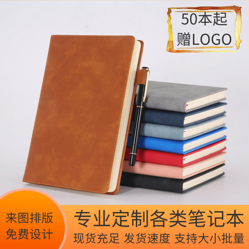 Currently Available Notebook Simple Business Office Leather Notebook Creative Paperback A5 Memo Diary Book Customization