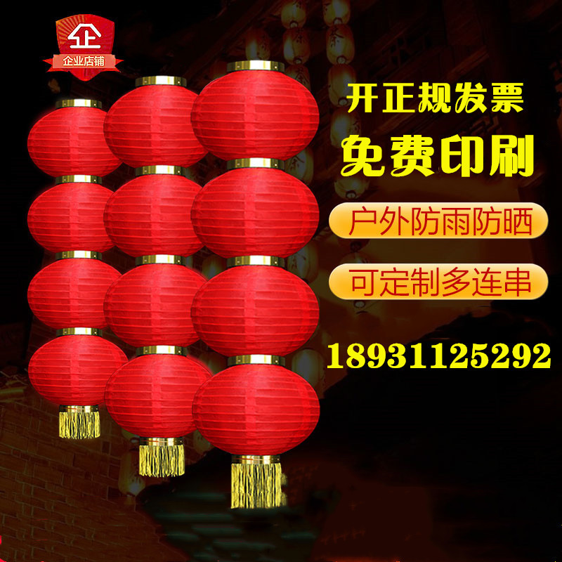 Lantern String Wholesale Steel Wire Led Red Lantern Advertising Lantern Outdoor round Lantern Folding Chinese New Year Decoration Lantern Lantern String Wholesale Steel Wire Led Red Lantern Advertising Lantern Outdoor round Lantern Folding Chinese New Year Decoration Lantern