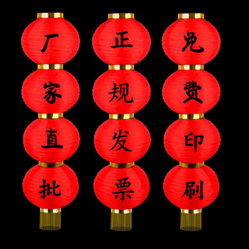 Lantern String Wholesale Steel Wire Led Red Lantern Advertising Lantern Outdoor round Lantern Folding Chinese New Year Decoration Lantern Lantern String Wholesale Steel Wire Led Red Lantern Advertising Lantern Outdoor round Lantern Folding Chinese New Year Decoration Lantern