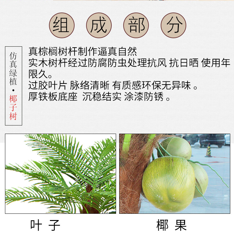 Imitation Coconut Tree Artificial Coconut Tree Indoor and Outdoor Decoration Tropical Plant Large Anti-Real Green Plant Floor Simulation Palm Tree