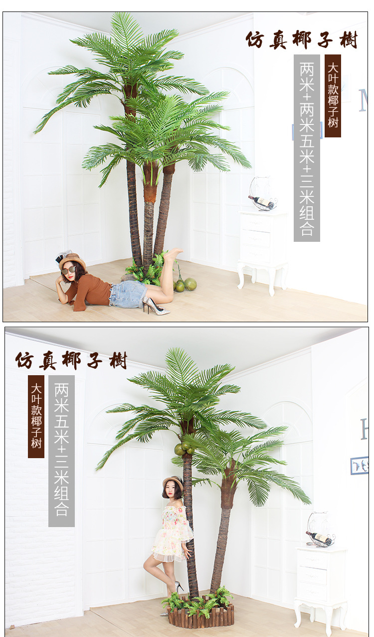 Imitation Coconut Tree Artificial Coconut Tree Indoor and Outdoor Decoration Tropical Plant Large Anti-Real Green Plant Floor Simulation Palm Tree