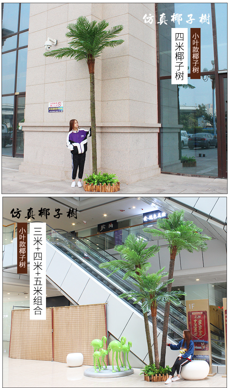 Imitation Coconut Tree Artificial Coconut Tree Indoor and Outdoor Decoration Tropical Plant Large Anti-Real Green Plant Floor Simulation Palm Tree