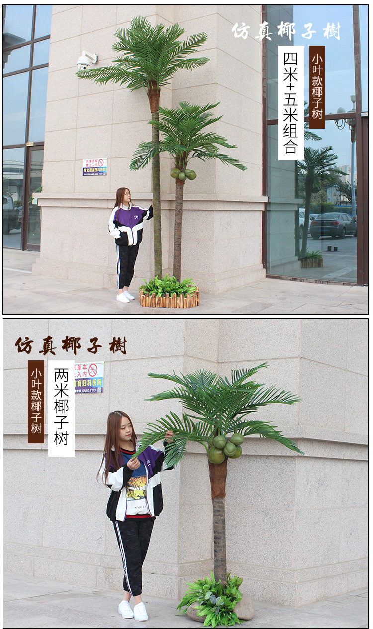 Imitation Coconut Tree Artificial Coconut Tree Indoor and Outdoor Decoration Tropical Plant Large Anti-Real Green Plant Floor Simulation Palm Tree