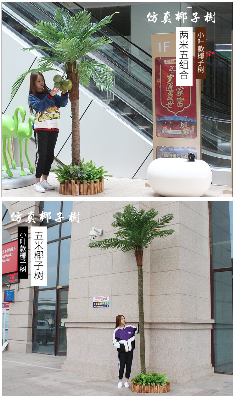 Imitation Coconut Tree Artificial Coconut Tree Indoor and Outdoor Decoration Tropical Plant Large Anti-Real Green Plant Floor Simulation Palm Tree