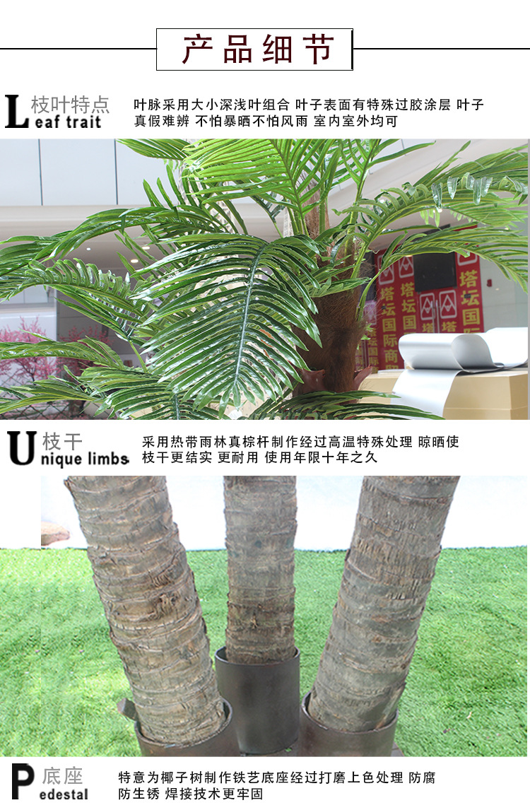 Imitation Coconut Tree Artificial Coconut Tree Indoor and Outdoor Decoration Tropical Plant Large Anti-Real Green Plant Floor Simulation Palm Tree