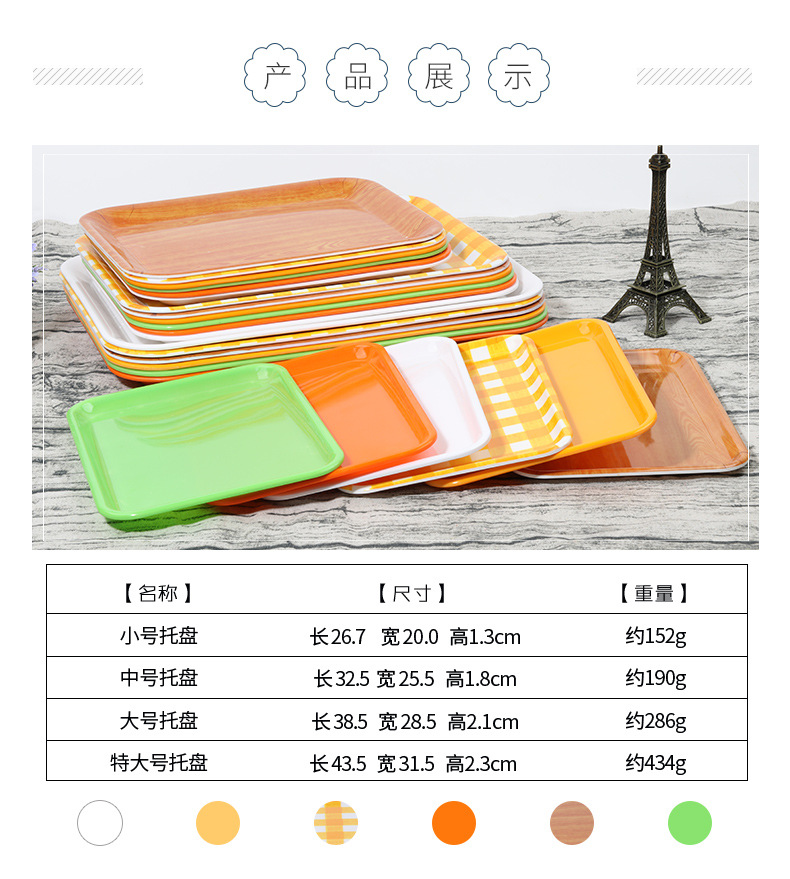 Amine cutlery rectangular plate restaurant plastic tray hotel tray cake fast food bread tray fruit tray