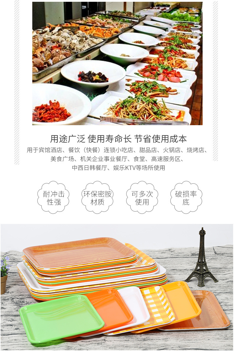Amine cutlery rectangular plate restaurant plastic tray hotel tray cake fast food bread tray fruit tray