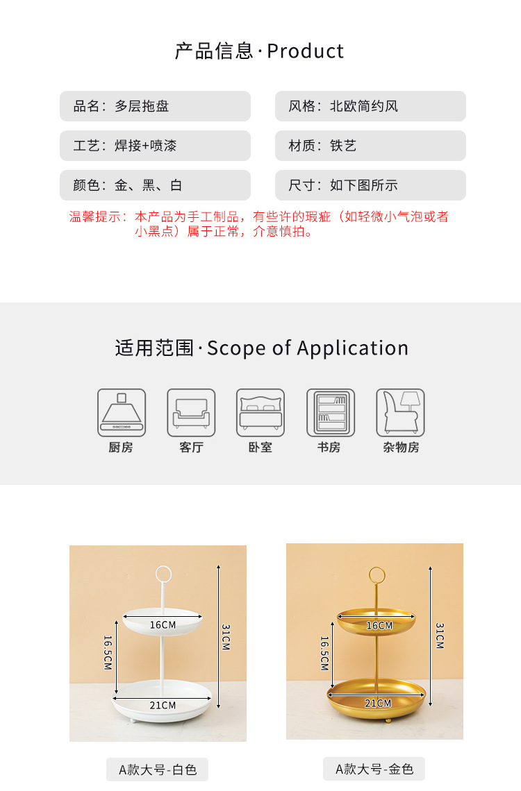 Modern Living Room Fruit Plate Home Double Deck Fruit Plate Creative Iron Multi-Layer Dried Fruit Tray Storage Basket Candy Plate