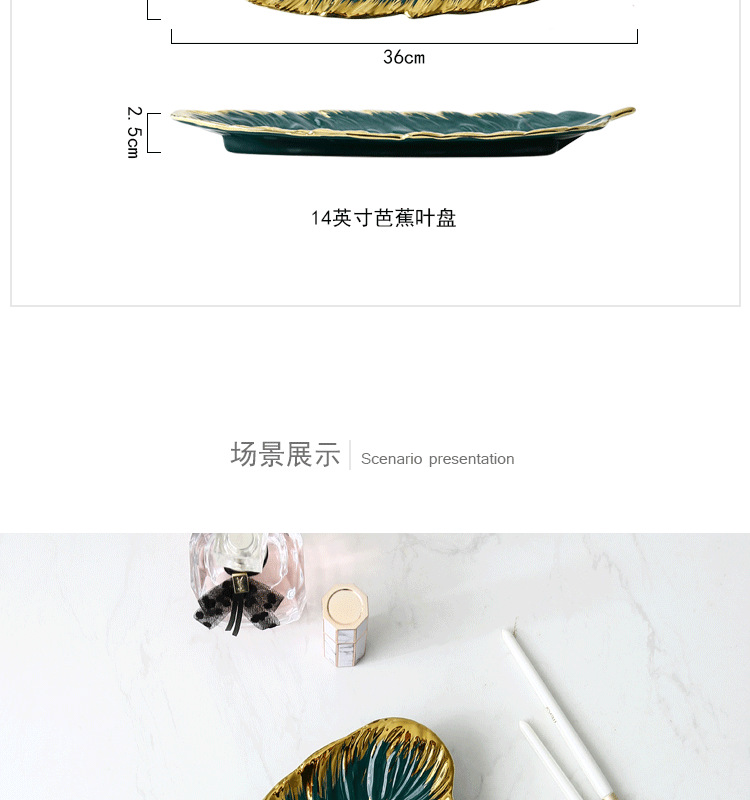 Creative Home Brilliant green Feather Tray banana leaf fruit tray dry fruit tray storage plate