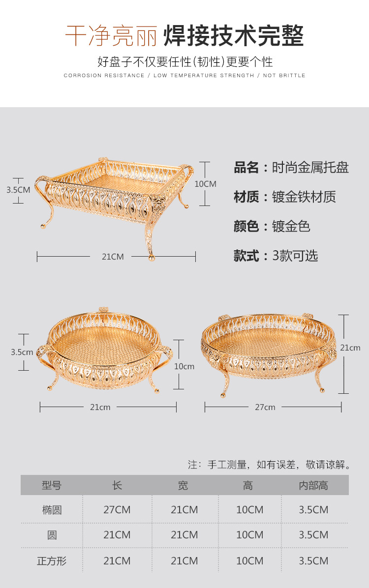 Living Room Household fruit tray Creative Modern Metal fruit Tray European multi-functional Tea Table Desktop Snack box Living Room Household fruit tray Creative Modern Metal fruit Tray European multi-functional Tea Table Desktop Snack box