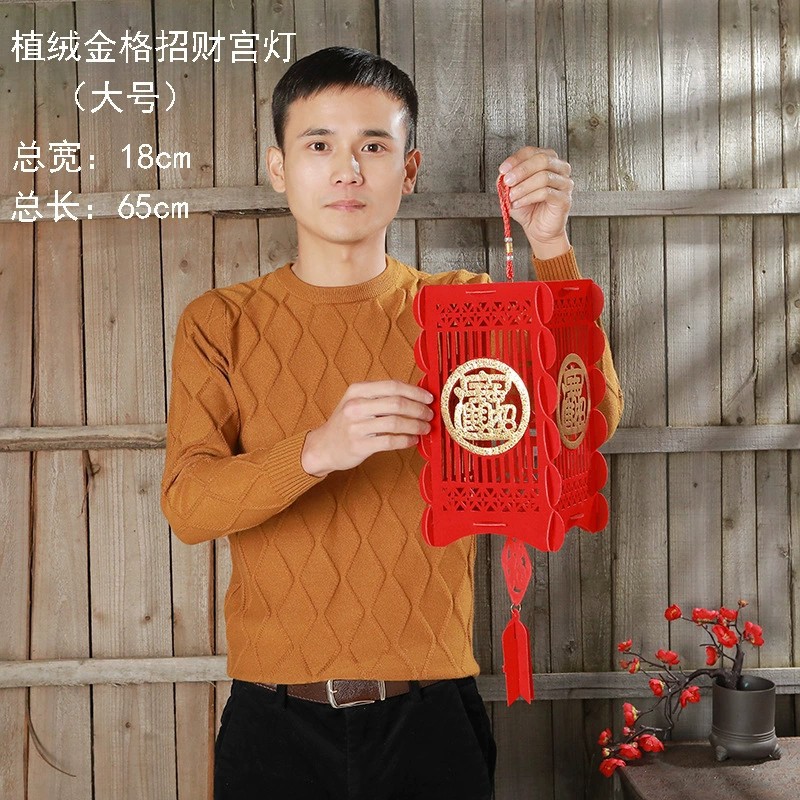Wholesale New Chinese New Year Decoration Flocking Felt Non-Woven Lantern New Year Supplies New Year's Day Fu Character GD Wholesale New Chinese New Year Decoration Flocking Felt Non-Woven Lantern New Year Supplies New Year's Day Fu Character GD