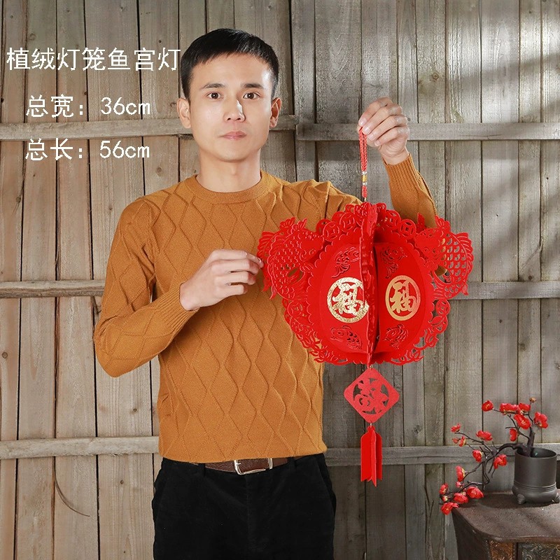 Wholesale New Chinese New Year Decoration Flocking Felt Non-Woven Lantern New Year Supplies New Year's Day Fu Character GD Wholesale New Chinese New Year Decoration Flocking Felt Non-Woven Lantern New Year Supplies New Year's Day Fu Character GD