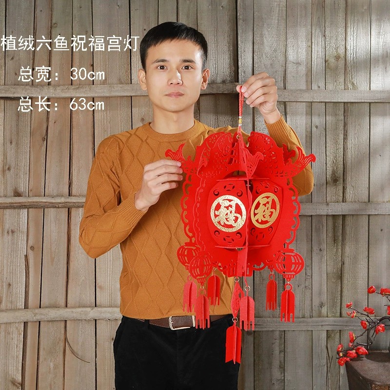 Wholesale New Chinese New Year Decoration Flocking Felt Non-Woven Lantern New Year Supplies New Year's Day Fu Character GD Wholesale New Chinese New Year Decoration Flocking Felt Non-Woven Lantern New Year Supplies New Year's Day Fu Character GD