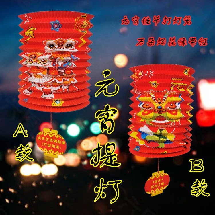 Organ Lamp 16cm Festive Fu Character New Year Spring Festival Lantern Festival Chinese Lantern Wholesale Decoration Folding Hand Lantern