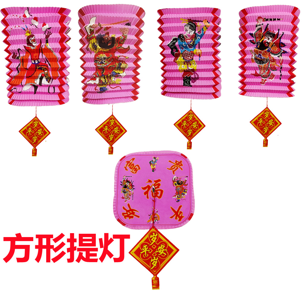 Organ Lamp 16cm Festive Fu Character New Year Spring Festival Lantern Festival Chinese Lantern Wholesale Decoration Folding Hand Lantern