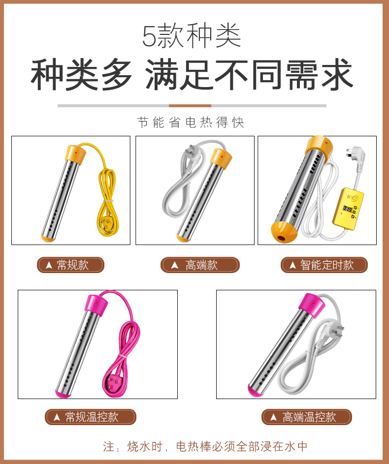 Automatic Power off Immersion Heater Heater Boiling Rod Heating Rod Bathtub Bath Bucket Water Boiler