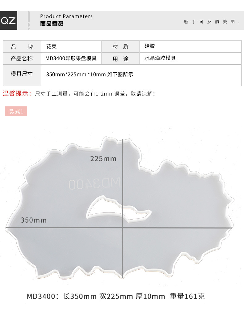 Shaped fruit tray mold crystal drip mold set elliptical tray coasters DIY material package irregular plate