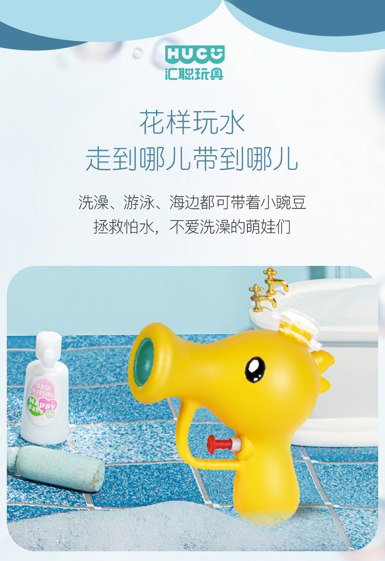 Children's Cartoon Cute Pea Water Gun Swimming Water Beach Baby Bath Children Playing Water Bathtub Small Toy