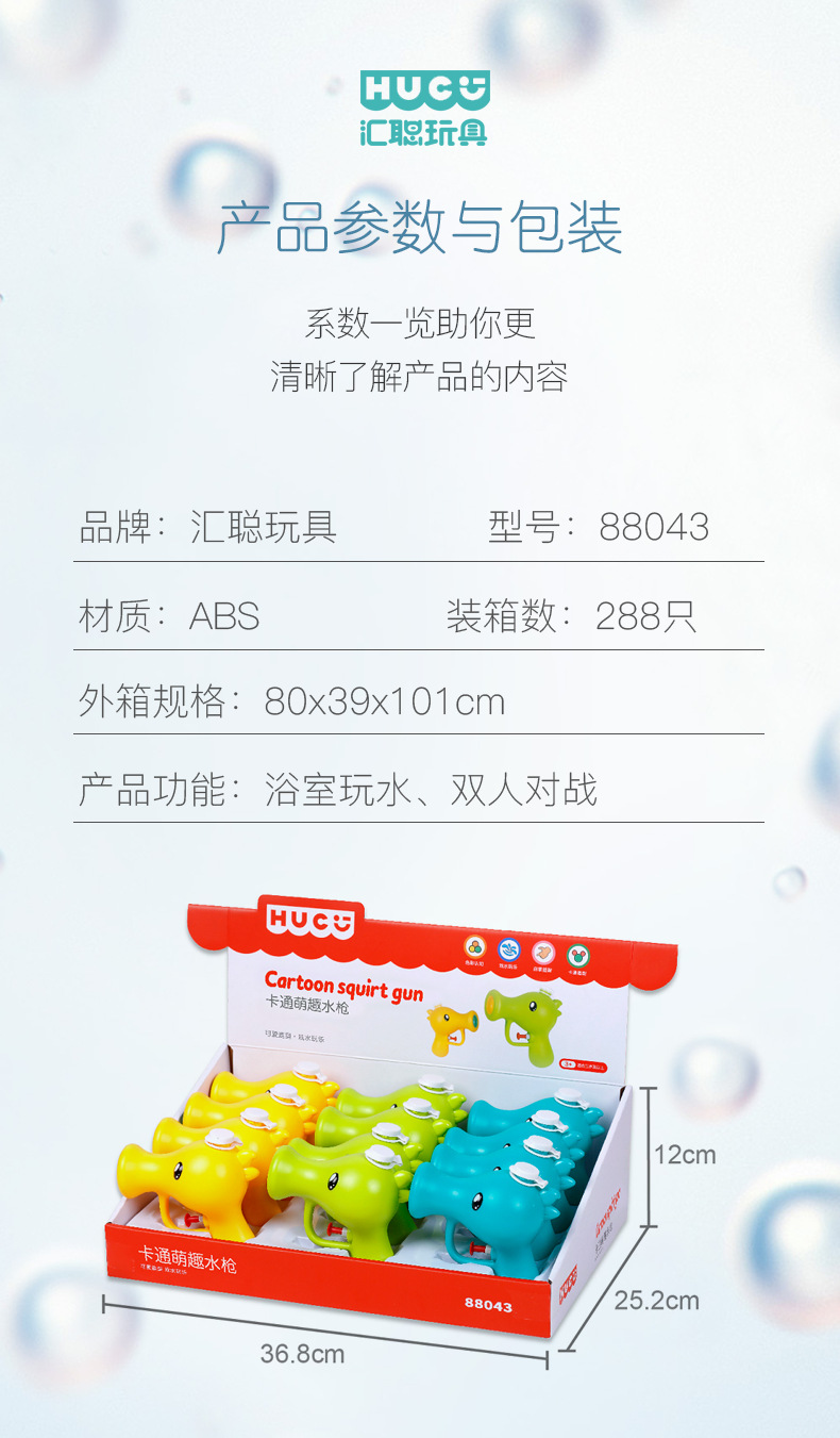 Children's Cartoon Cute Pea Water Gun Swimming Water Beach Baby Bath Children Playing Water Bathtub Small Toy