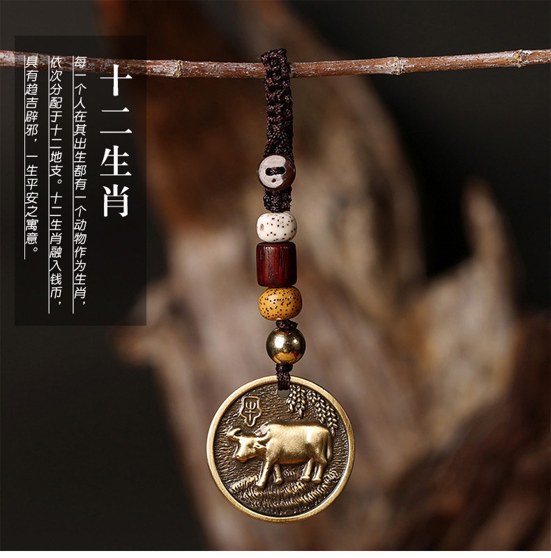Brass Zodiac Keychain Zodiac Year Zodiac Bronze Medal Small Pendant Peace and Fortune Lucky Automobile Hanging Ornament