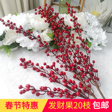 Simulation 5 Fork Berry Red Bean Branch Fortune Fruit Foam Chinese Hawthorn Pulp Berry Real Shooting Props Simulation 5 Fork Berry Red Bean Branch Fortune Fruit Foam Chinese Hawthorn Pulp Berry Real Shooting Props