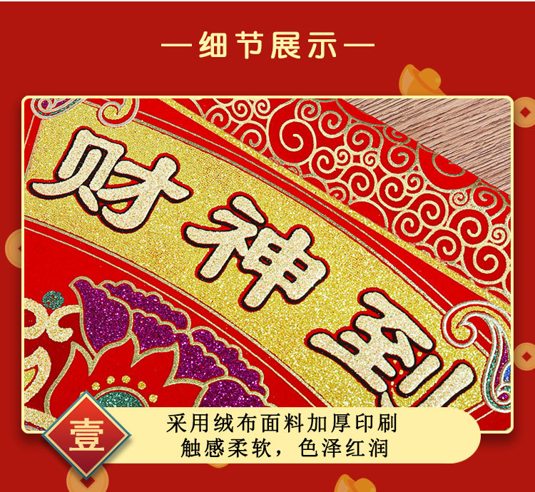 2022 Paper God of Wealth Hanging Painting Flannel Gilding Living Room Middle Hall Fortune King Is Coming to Town Housewarming Scroll Decorative Painting Creative New Year Painting 2022 Paper God of Wealth Hanging Painting Flannel Gilding Living Room Middle Hall Fortune King Is Coming to Town Housewarming Scroll Decorative Painting Creative New Year Painting