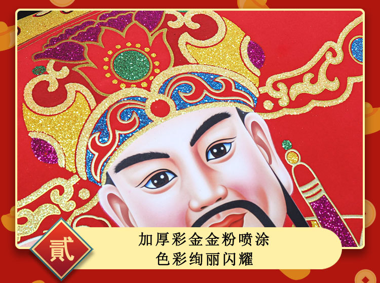 2022 Paper God of Wealth Hanging Painting Flannel Gilding Living Room Middle Hall Fortune King Is Coming to Town Housewarming Scroll Decorative Painting Creative New Year Painting 2022 Paper God of Wealth Hanging Painting Flannel Gilding Living Room Middle Hall Fortune King Is Coming to Town Housewarming Scroll Decorative Painting Creative New Year Painting