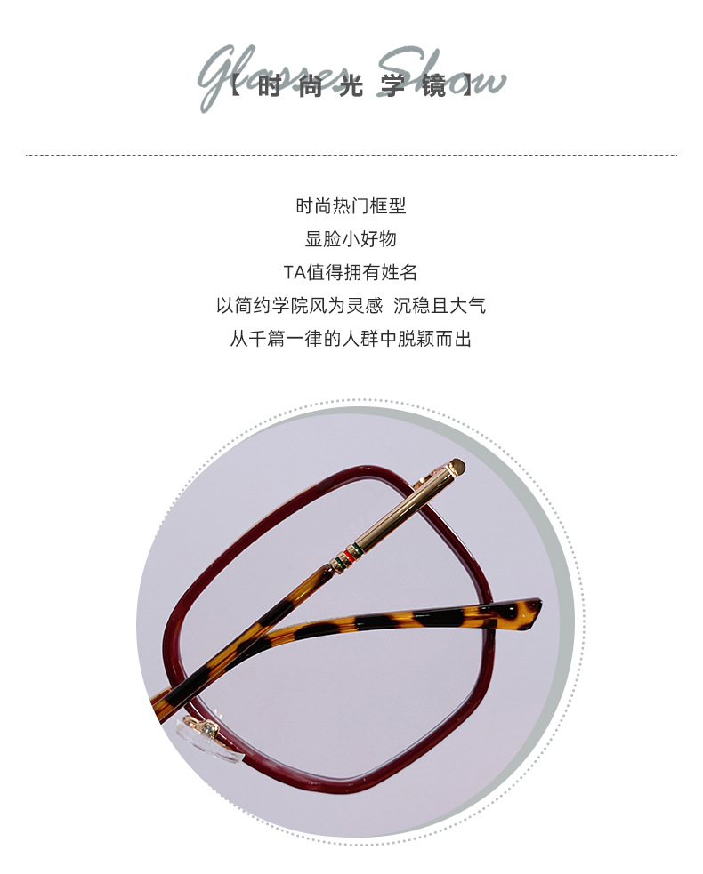New G TR90 Glasses Frame Anti-Blue Light Fortune Green Glasses Frame Ins Internet Celebrity Same Style Plain Glasses Can Be Equipped