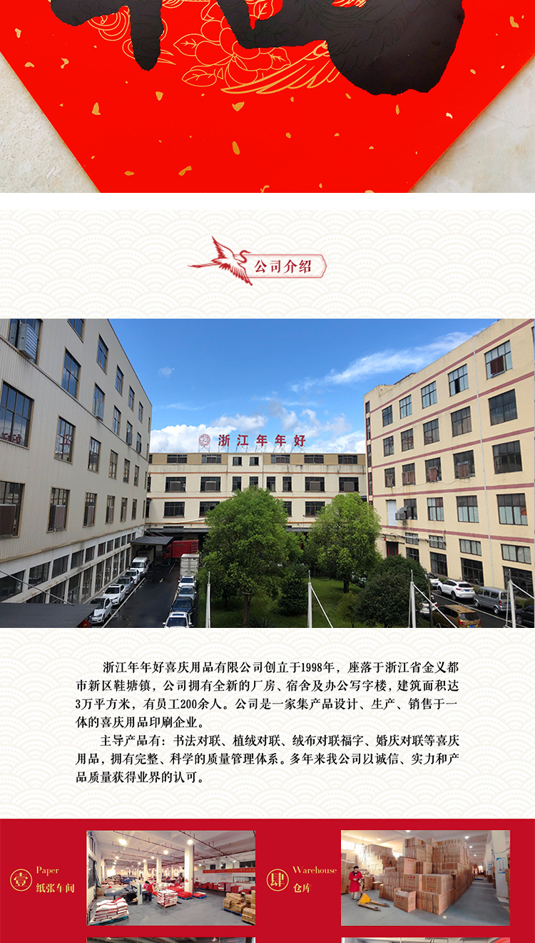 Niannianhao 2022year of the Tiger Fu Character Sticker Door Sticker Calligraphy Fortune Stickers Couplet Spring Festival Gift Bag Can Be Printed Logo Niannianhao 2022year of the Tiger Fu Character Sticker Door Sticker Calligraphy Fortune Stickers Couplet Spring Festival Gift Bag Can Be Printed Logo