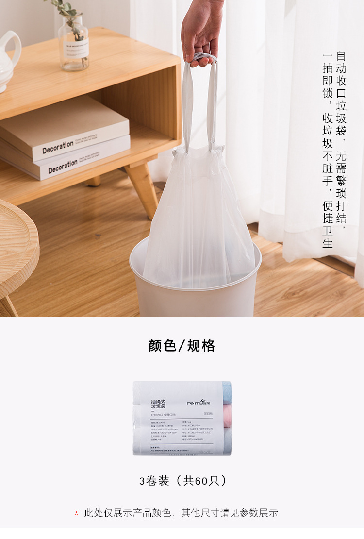 Three-Roll Portable Drawstring Garbage Bag Thickened Household Disposable Automatic Closing Kitchen Plastic Bag Medium and Large