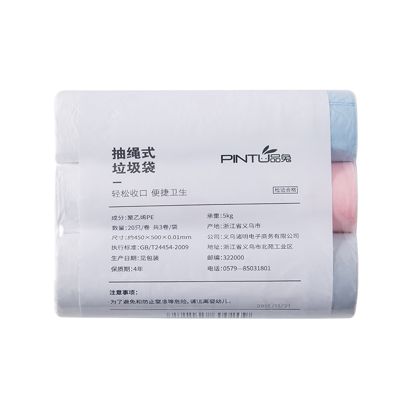 Three-Roll Portable Drawstring Garbage Bag Thickened Household Disposable Automatic Closing Kitchen Plastic Bag Medium and Large